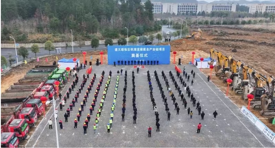 總投資30億元，助力新蒲新區(qū)打造“釩儲能(néng)之都(dōu)”！這(zhè)個(gè)項目今日(rì)舉行(xíng)奠基儀式